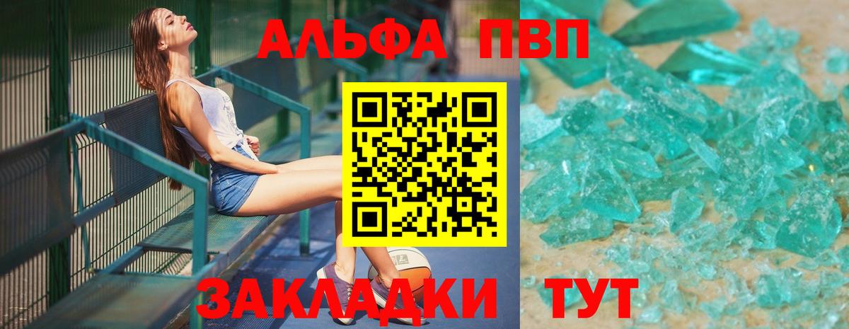APVP крисы CK Баксан