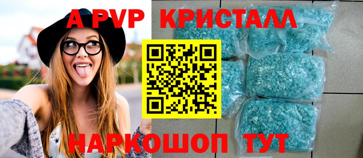 Баксан  Alfa_PVP Crystall  Alpha PVP  APVP крисы CK  Вход с VPN  Alfa_PVP СК КРИС 
