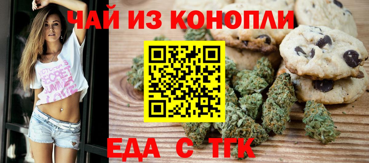 Cannafood конопля Баксан