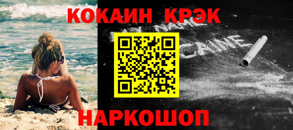 закладки  Вход с VPN  Баксан  Cocaine Эквадор 
