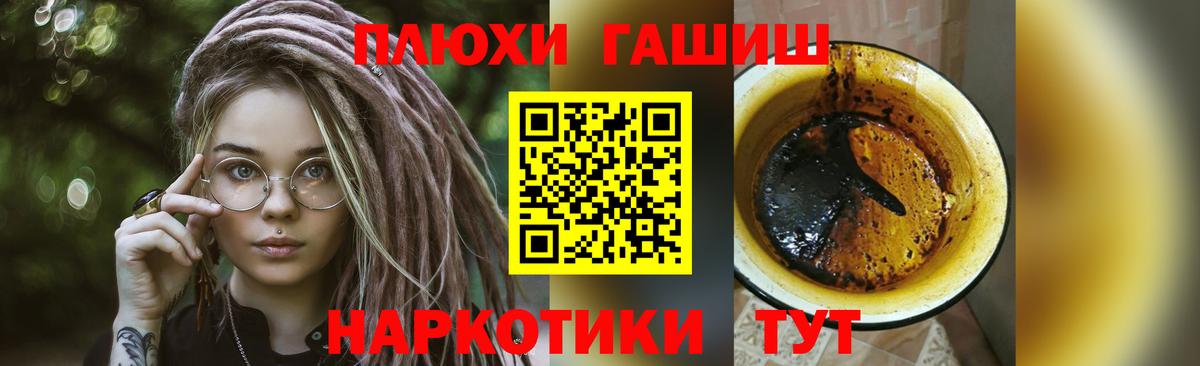 Гашиш убойный  Гашиш Premium  Вход с VPN  Баксан 