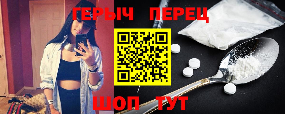 Героин белый  Вход с VPN  Баксан 