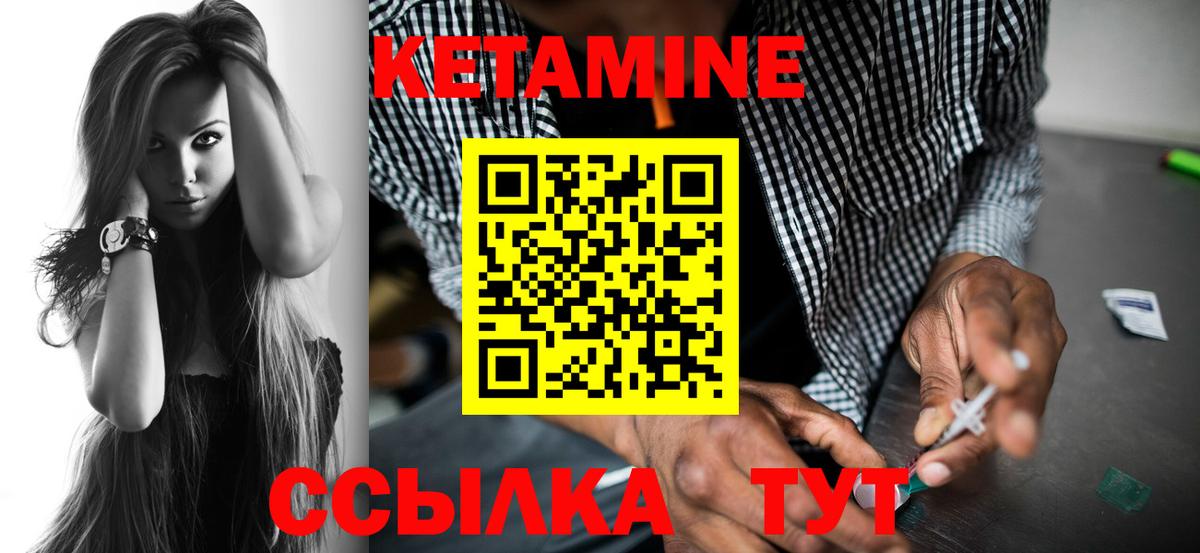 Баксан  Кетамин VHQ  Вход с VPN 