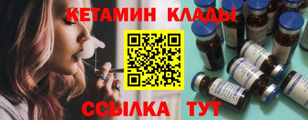Кетамин ketamine Баксан