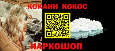 кокаин Бердск