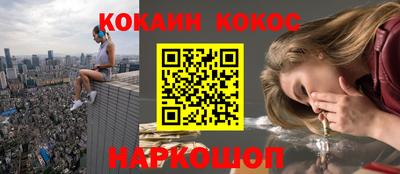 кокаин Бердск