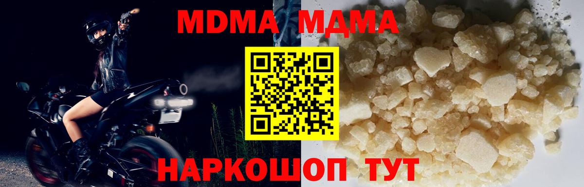 MDMA кристаллы Баксан