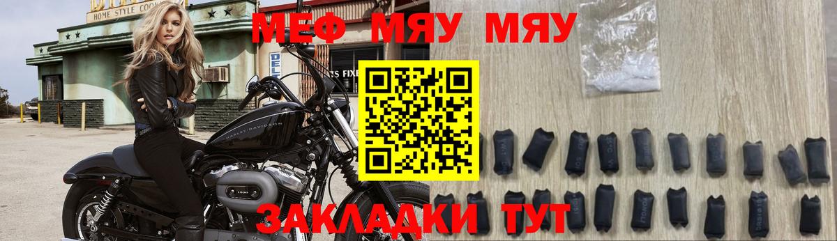 Мефедрон  Баксан