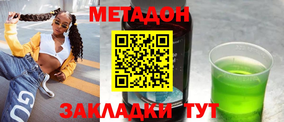   как зайти  Метадон белоснежный  Вход с VPN  МЕТАДОН methadone  Баксан 