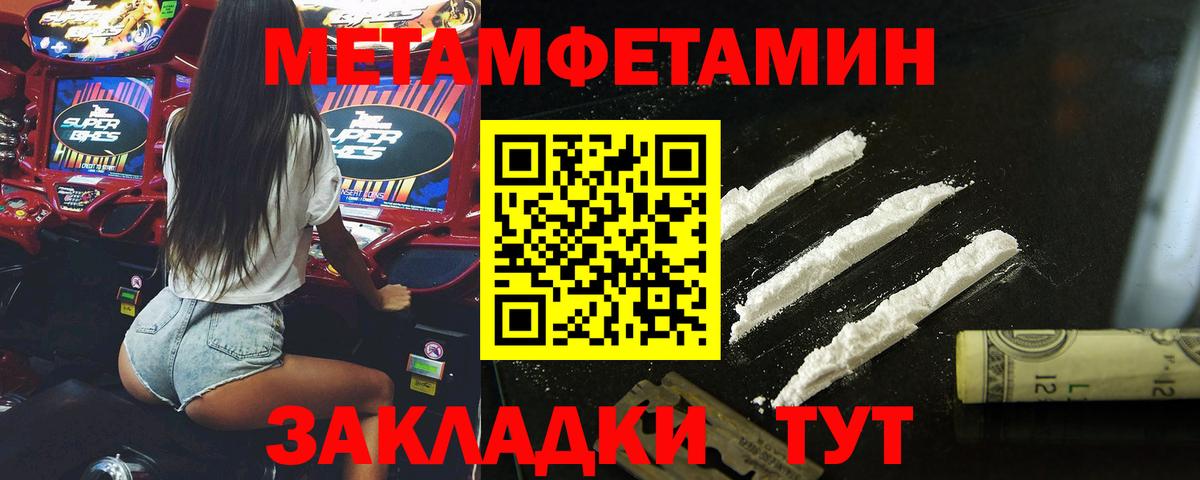 МЕТАМФЕТАМИН пудра Баксан
